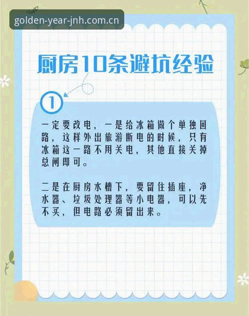 金年会App安全吗评测：老用户实用经验分享与避坑指南