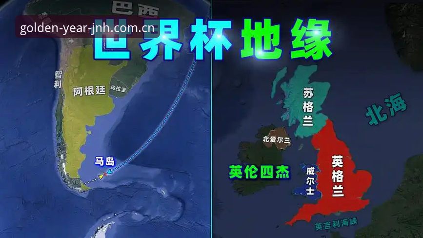 世界杯观赛必备知识：地缘政治与签证难题下的观赛攻略